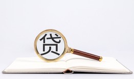 成都周转空放私借民间借贷-成都周转个人上门小额贷款-成都周转私人无抵押贷款