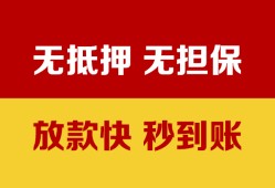 成都周转私借短借-成都周转私借空放免费上门-成都周转贷款当天放款
