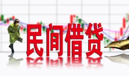成都周转私人私人借贷-成都周转借款短借-成都周转身份证贷款在线