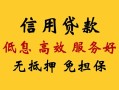 成都周转民间无抵押借钱-成都周转地区身份证贷款-成都周转私人创业贷款