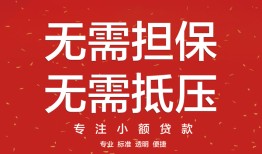 成都周转私人贷款都有哪些平台-成都周转私借短借-成都周转短借私借空放