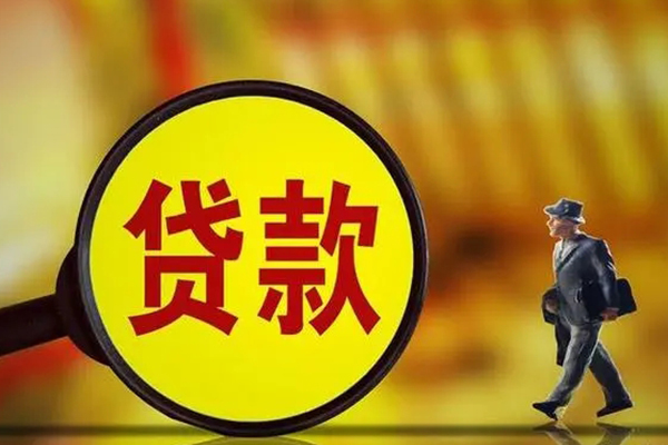 成都周转个人借贷放款