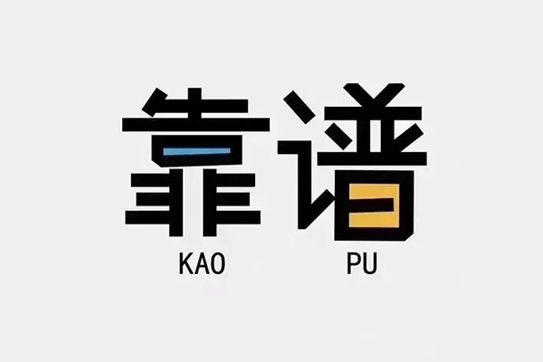 成都周转借钱短借