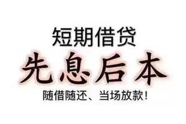 成都周转民间借贷个人放款