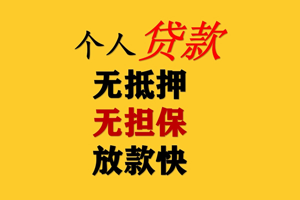 成都周转民间借贷当天放款