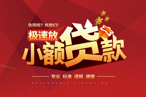 成都周转信用贷款网