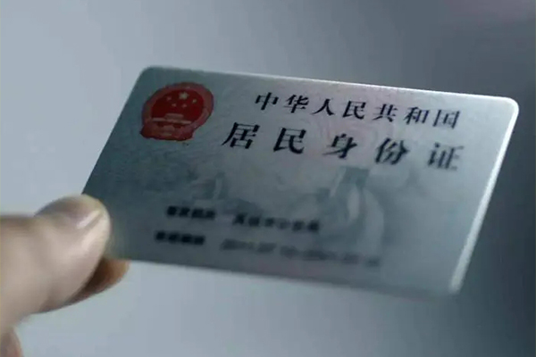 成都周转身份证线下贷款