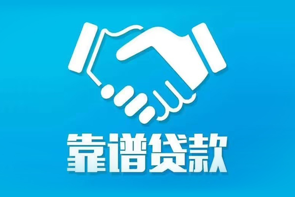 成都周转民间借贷网