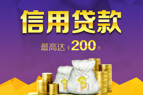 成都周转短期空放小额贷款