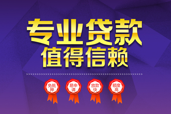 成都周转短借当天借钱