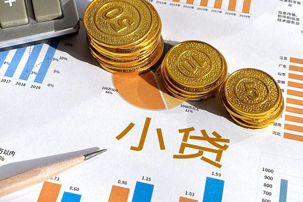 成都周转信用贷款