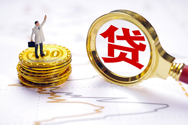 成都周转正规身份证贷款