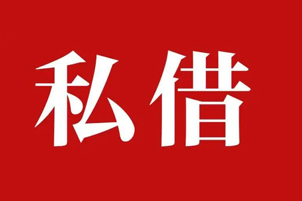 成都周转个人信用贷款