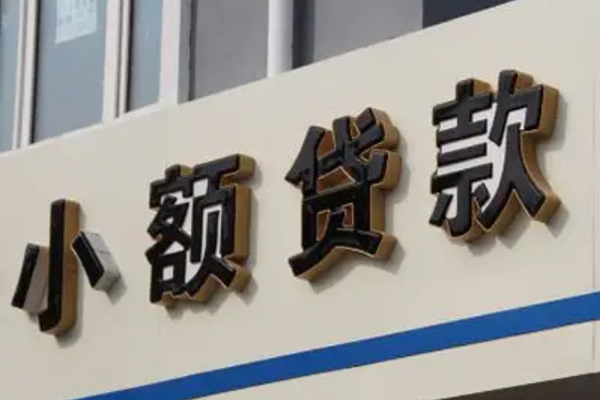 成都周转短借私借空放