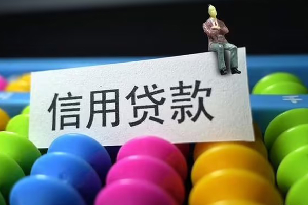 成都周转短借急用钱