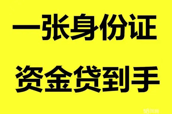 成都周转哪里可以信用贷款