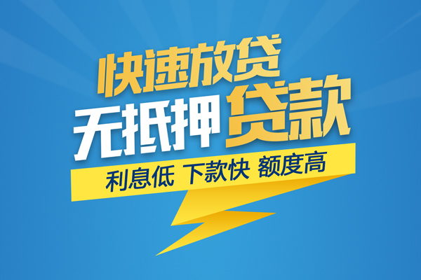 成都周转无抵押私借空放