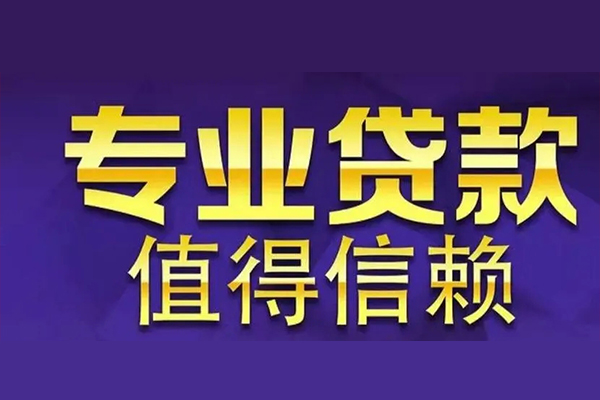 成都周转身份证线下贷款