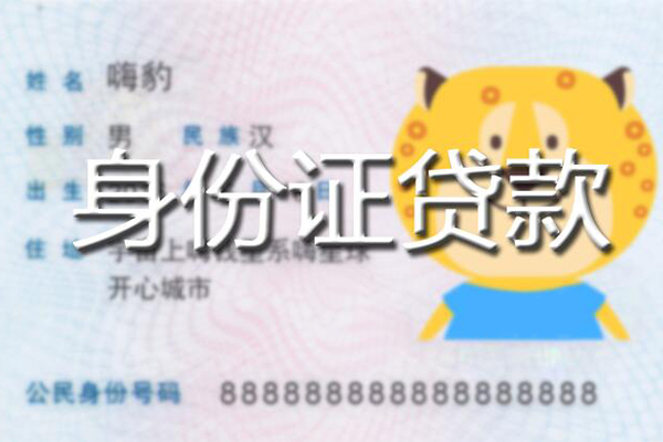 成都周转私人借钱