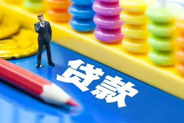成都周转小额信用贷款