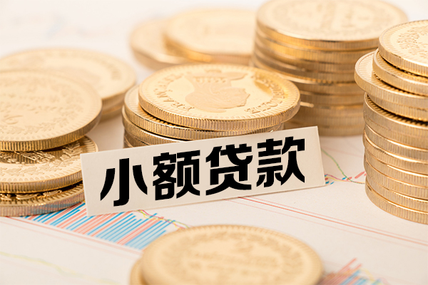 成都周转身份证贷款平台