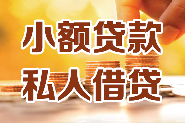 成都周转水钱