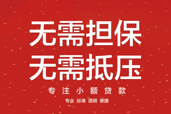 成都周转私人贷款都有哪些平台