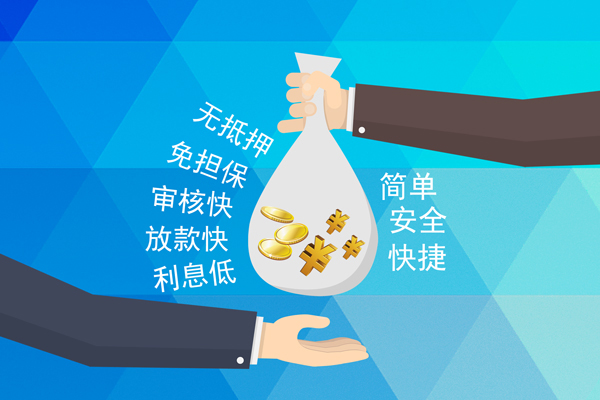 成都周转民间小额借贷