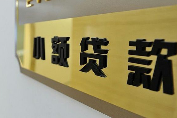 成都周转本地身份证贷款