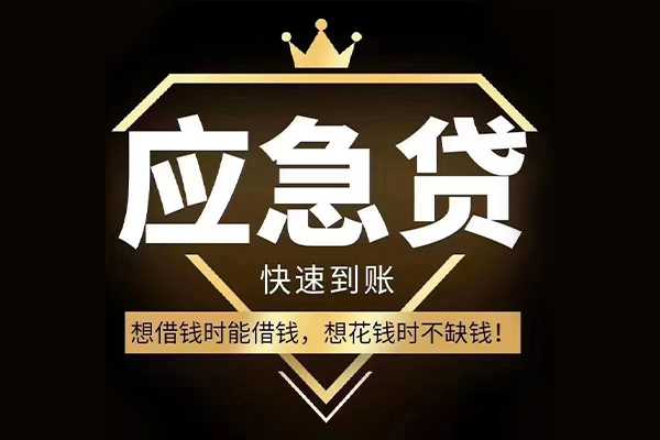 成都周转私人工程贷款