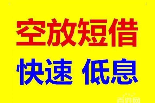 成都周转借贷个人
