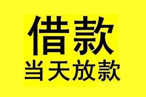 成都周转无抵押信用贷款
