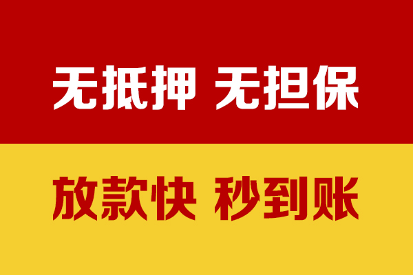 成都周转私借短借